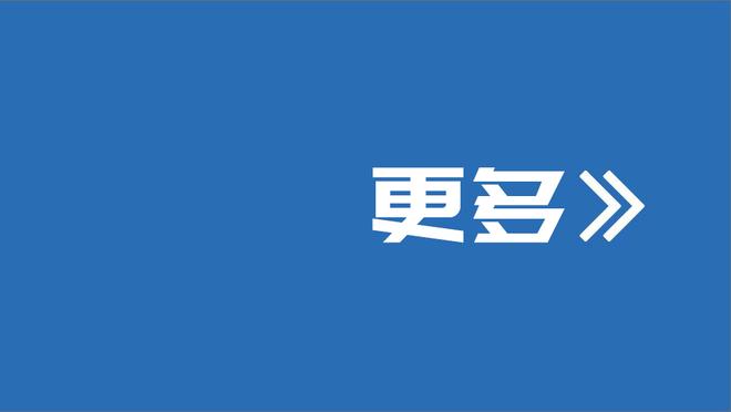 半场-国际米兰半场1射正控球率33% 暂0-0皇家社会